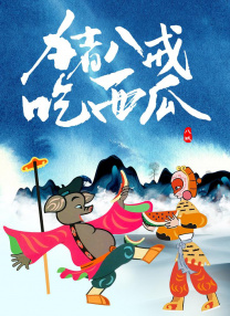 摸阴道视频